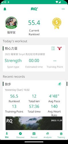 RQ Runlevel: Marathon Training スクリーンショット 1