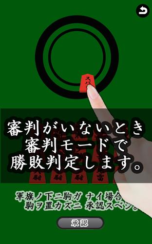 通信軍人将棋（審判できます） Скриншот 3