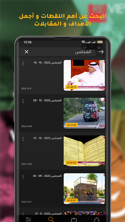 Shoof - شووف Скриншот 3