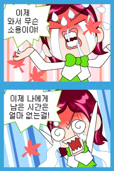 ZzangFunnyComics1 ဖန်သားပြင်ဓာတ်ပုံ 2