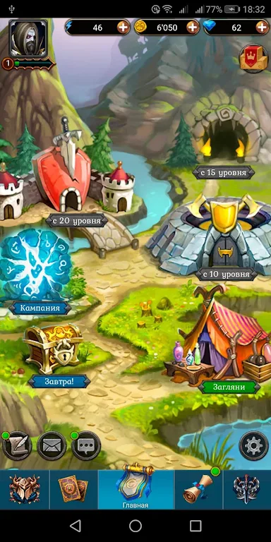 Хранители Карт и Магии : RPG Битва Zrzut ekranu 1