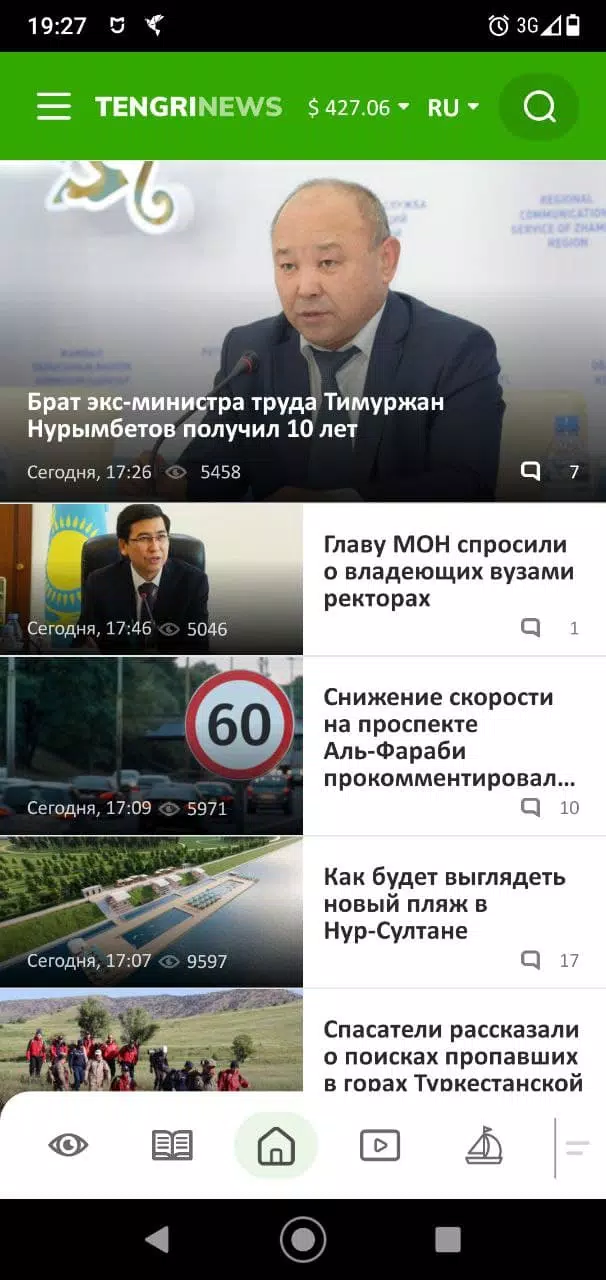 Tengrinews Новости Казахстана スクリーンショット 4