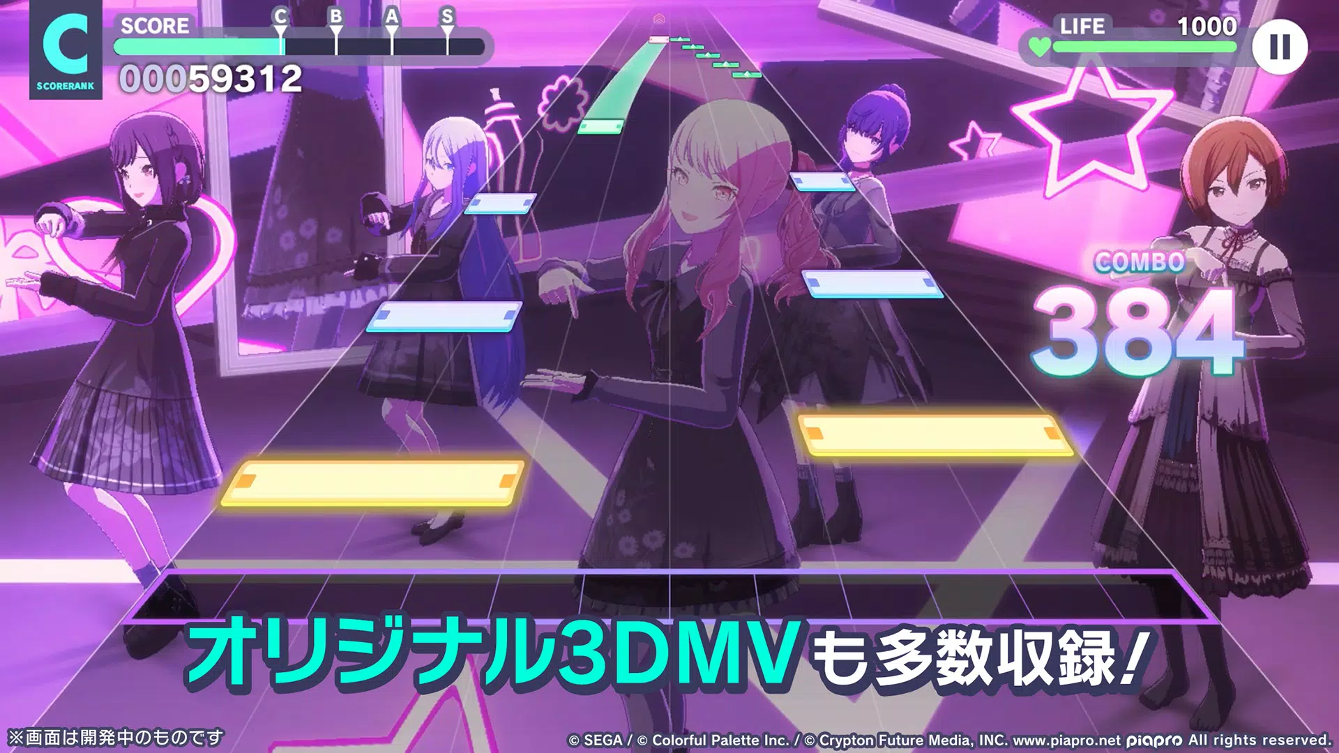 HATSUNE MIKU: COLORFUL STAGE! (JP) ภาพหน้าจอ 2