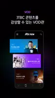 JTBC TV Zrzut ekranu 4