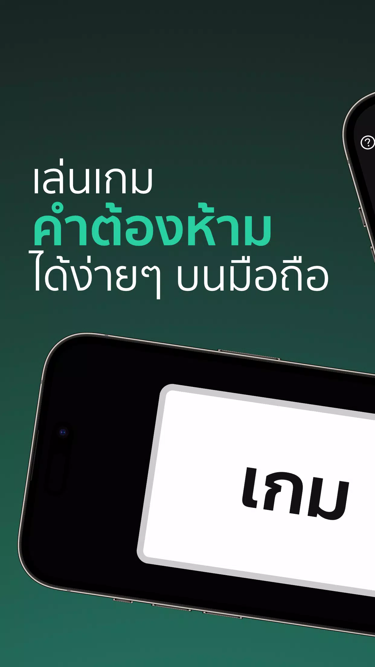 Taboro Screenshot 1