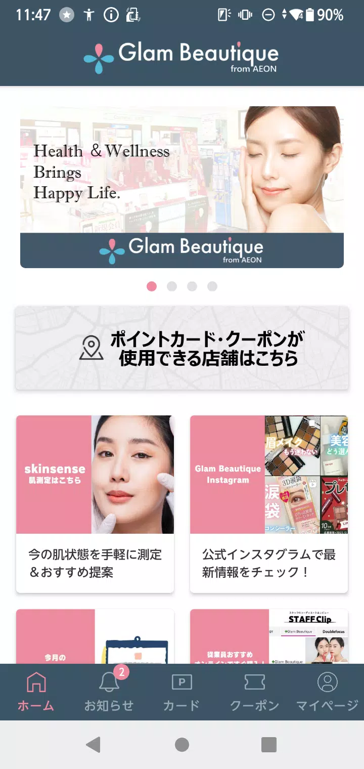 Glam Beautique from AEON 스크린샷 1