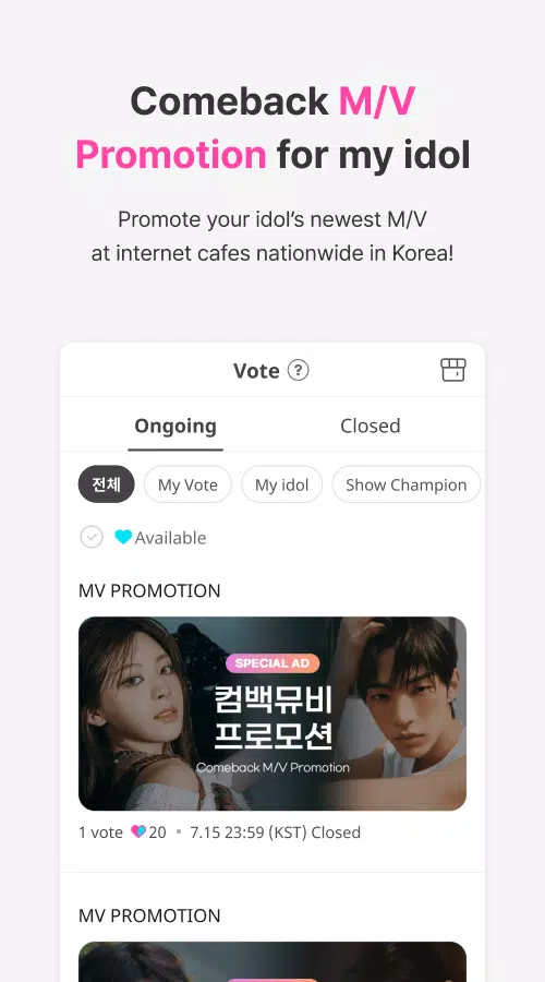 IDOLCHAMP スクリーンショット 3