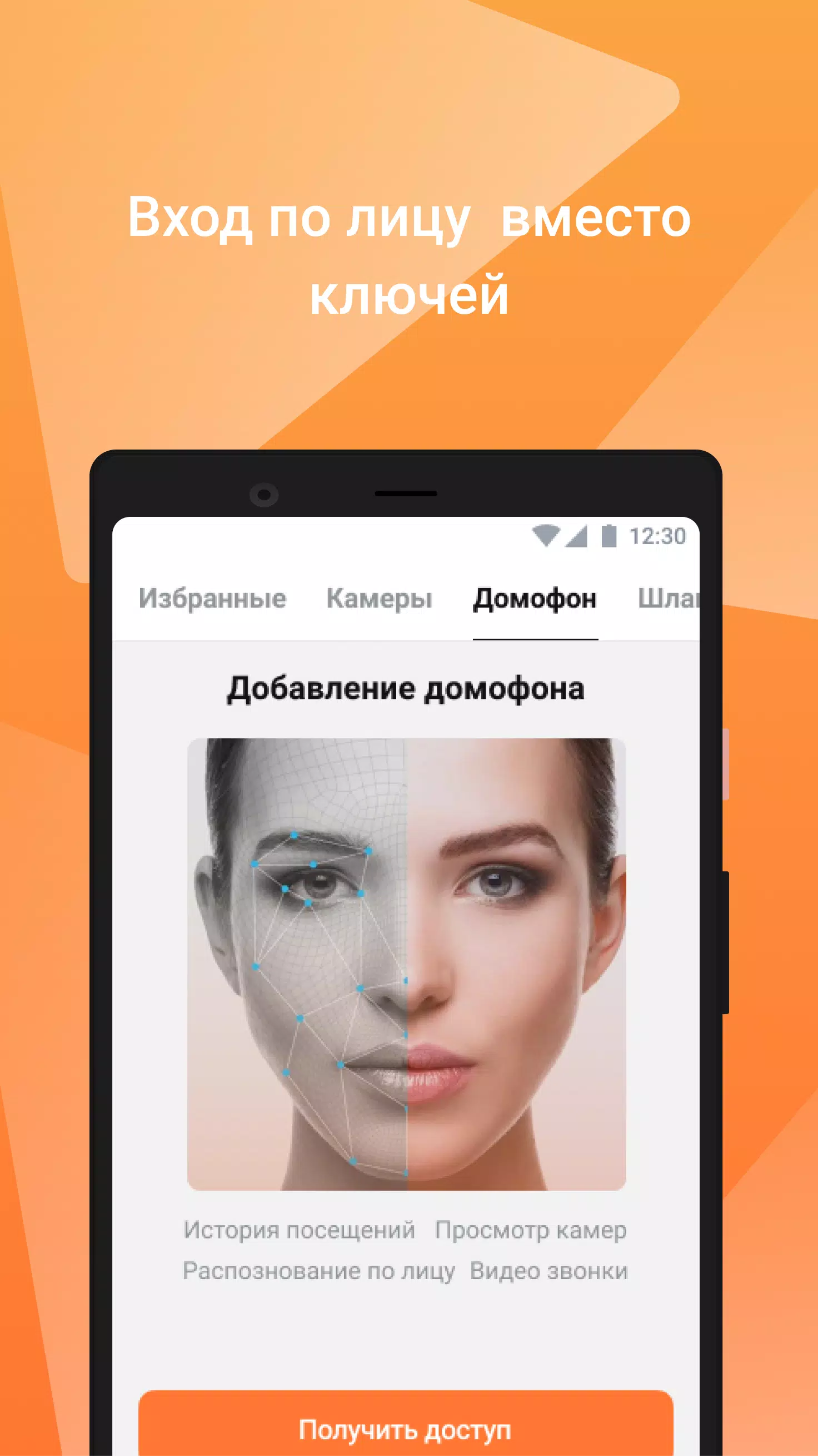 My Smart Home Screenshot 3