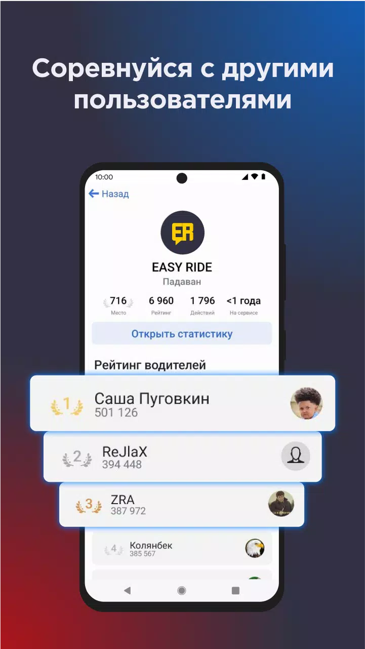 Онлайн карта ГАИ ДПС Easy Ride Tangkapan skrin 3