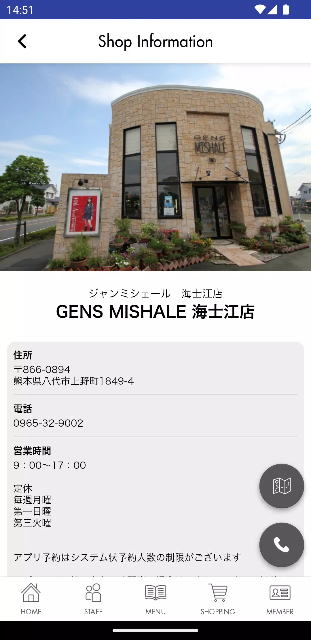 GENS MISHALE(ジャンミシェール) 予約アプリ ဖန်သားပြင်ဓာတ်ပုံ 4