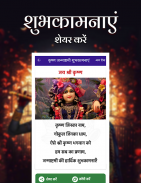 Krishna Janmashtami - शुभकामनाएं スクリーンショット 1