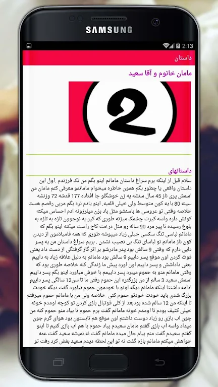 سکسی داستان های Tangkapan skrin 2