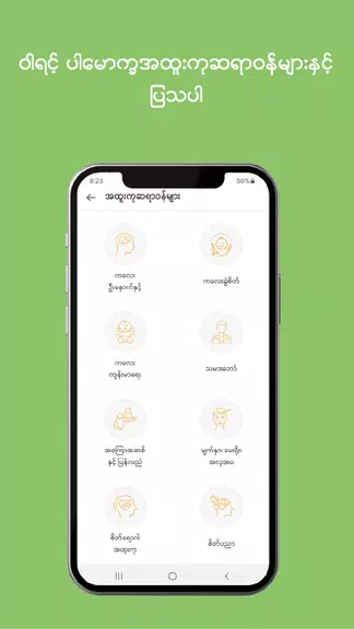 MyanCare telehealth Ảnh chụp màn hình 2