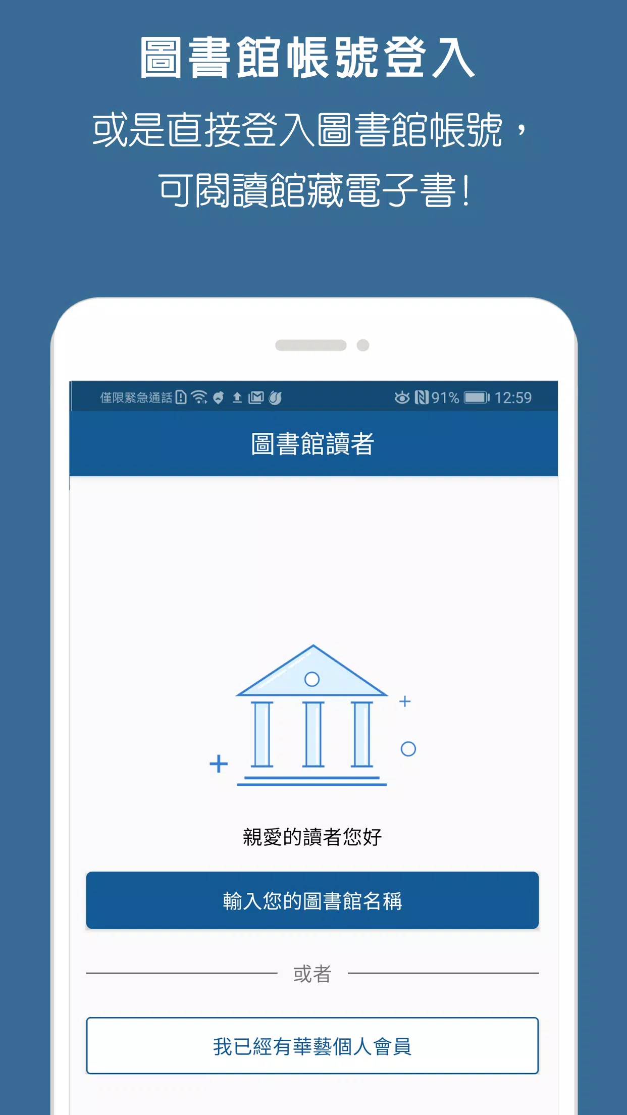 Airiti Reader应用截图第3张