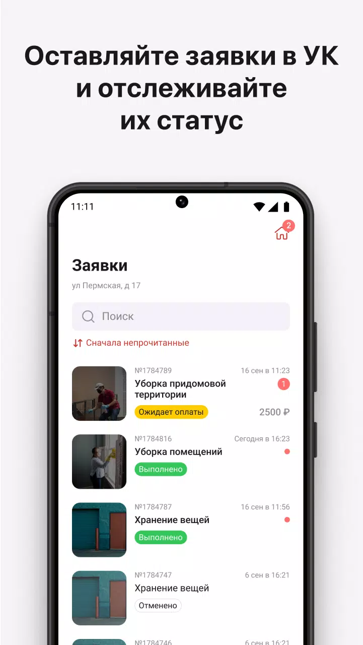 УК ПИРС Captura de tela 4