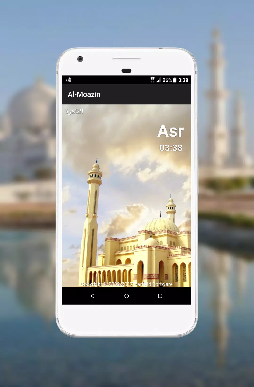 Al-Moazin Lite (Prayer Times)應用截圖第2張