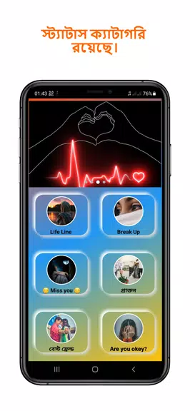 ভাইরাল স্ট্যাটাস ও ক্যাপশন app スクリーンショット 2