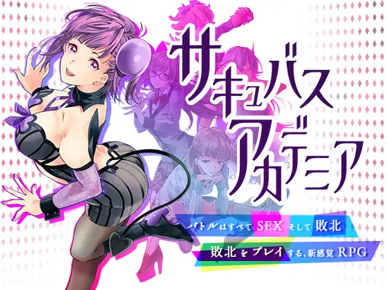 Succubus Academia スクリーンショット 1