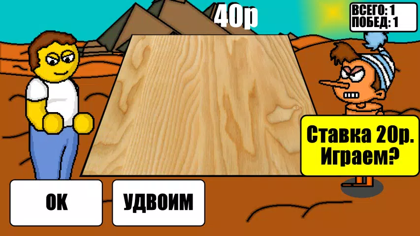 Дурак на деньги Captura de pantalla 1