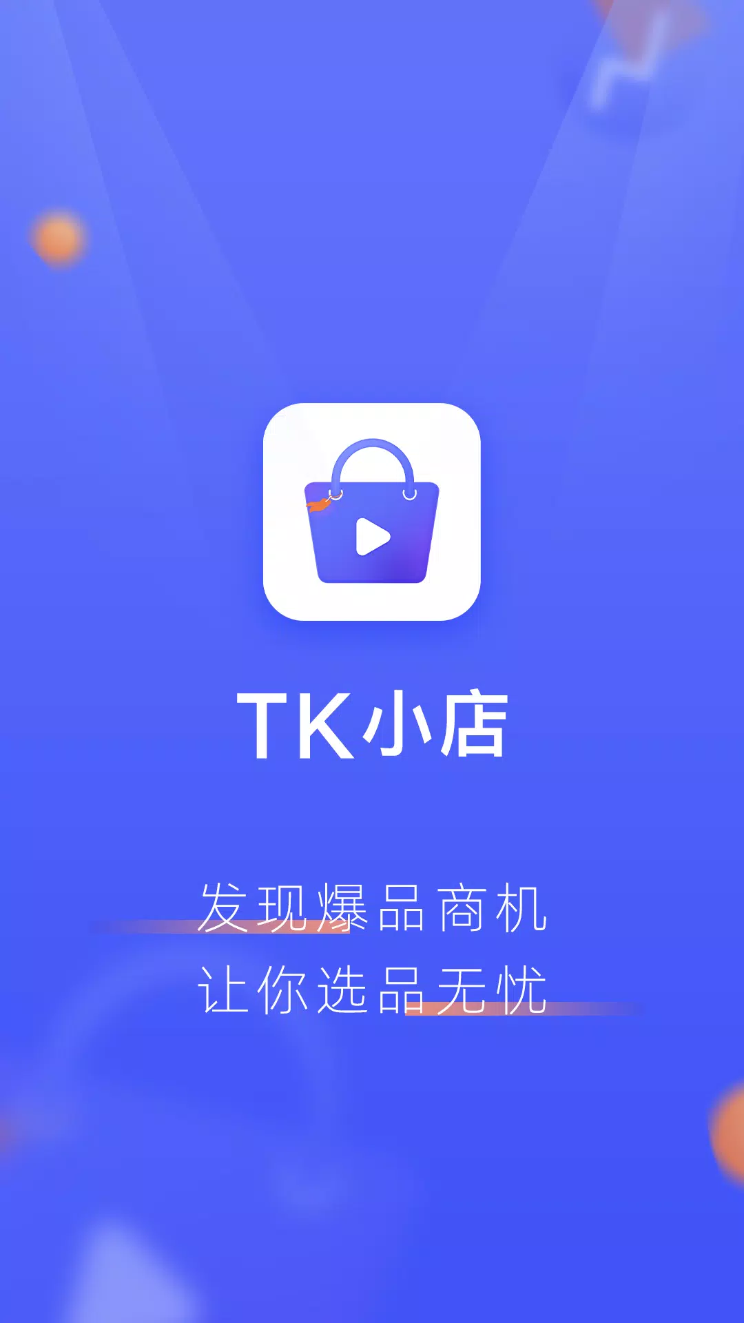 Schermata TK小店 4