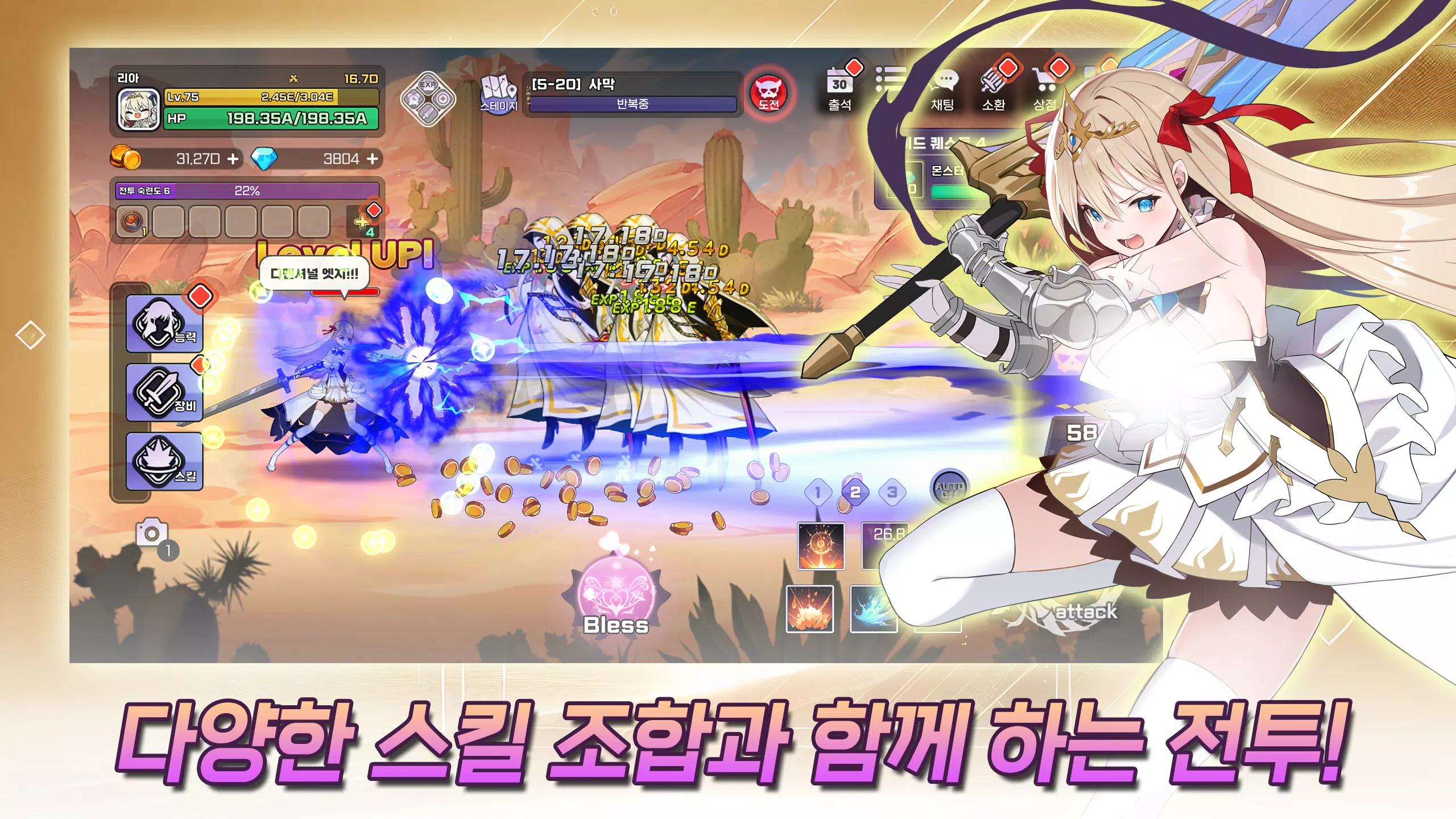 Idle Princess Knight ဖန်သားပြင်ဓာတ်ပုံ 3