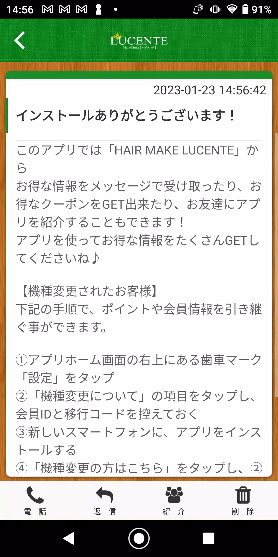 HAIR MAKE LUCENTE 公式アプリ应用截图第2张