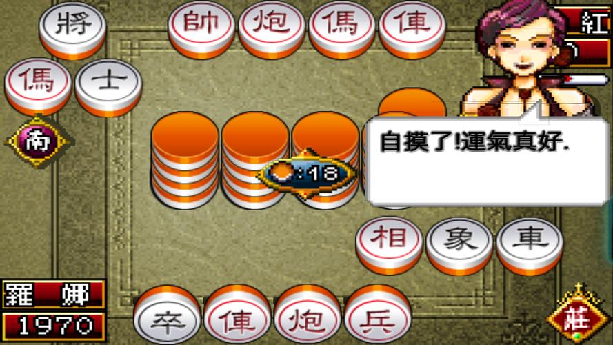 Shanghai Chinese Chess Mahjong应用截图第4张