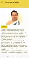 Simhan’s e-VedaShree - Learn & स्क्रीनशॉट 2