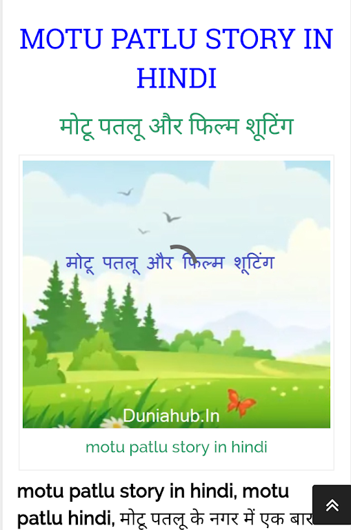Chacha choudhary Screenshot 2