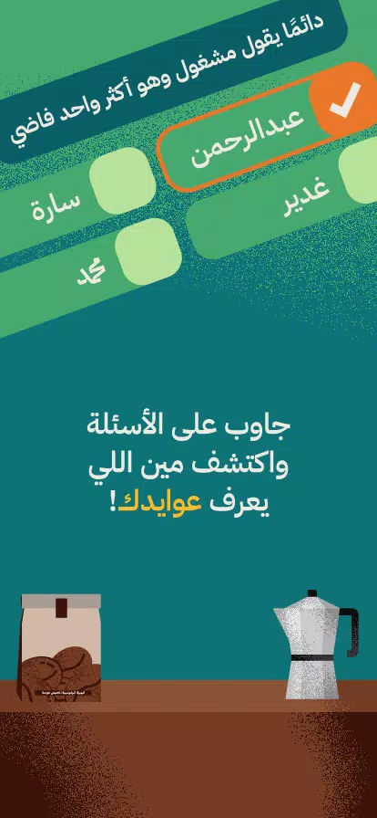 عوايدك Awaydak 스크린샷 1