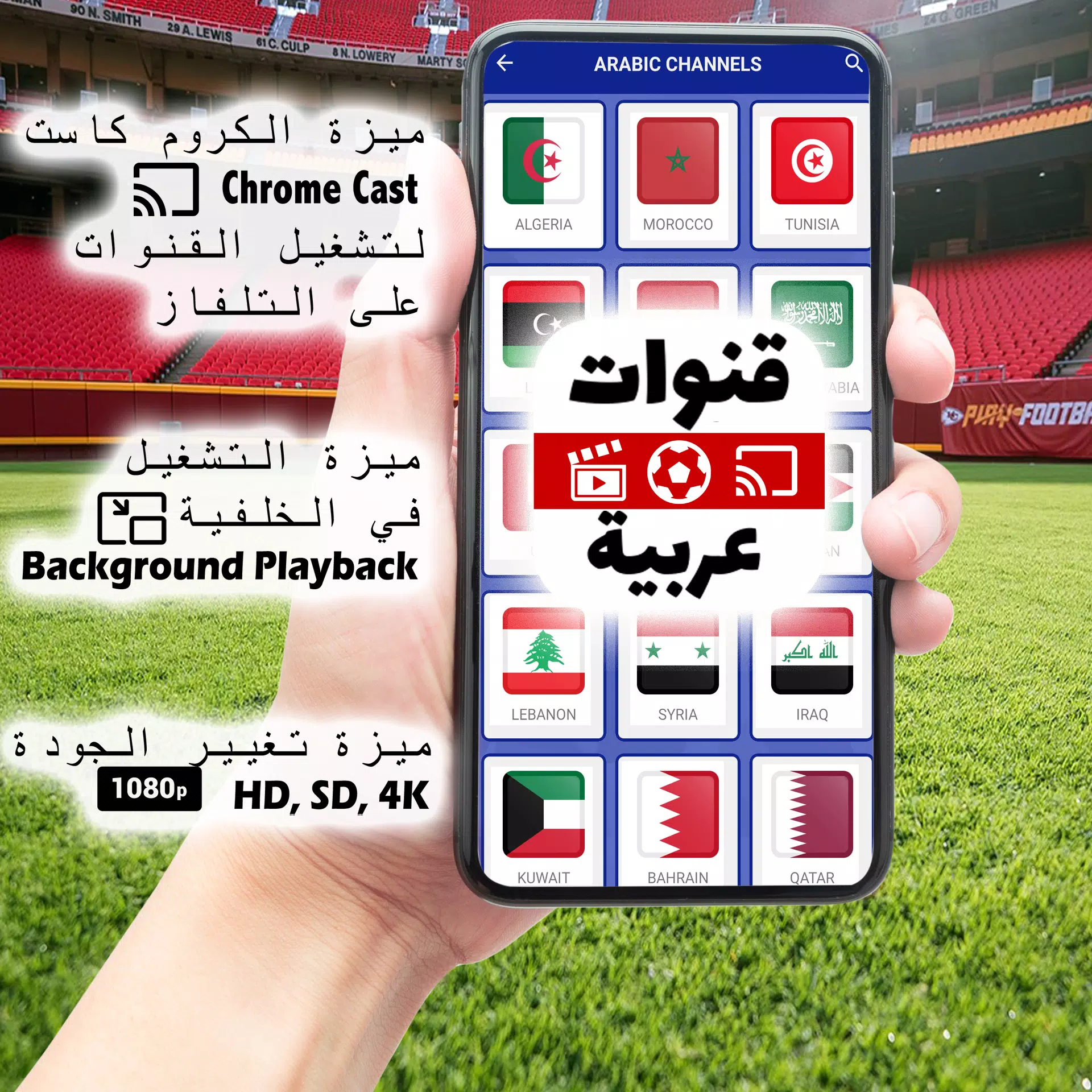 Arabic TV Live স্ক্রিনশট 1