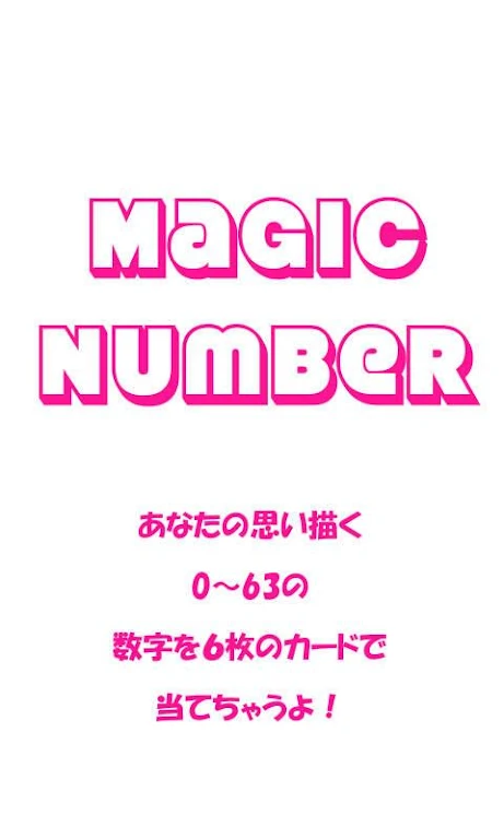 MagicNumber Zrzut ekranu 1