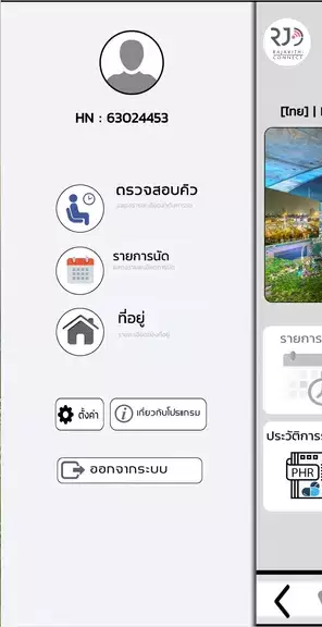 RJ CONNECT Zrzut ekranu 4