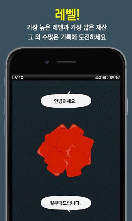 고스톱! - 무료 맞고 Screenshot 2