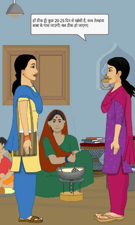 Sacchi Saheli - A True Friend应用截图第3张