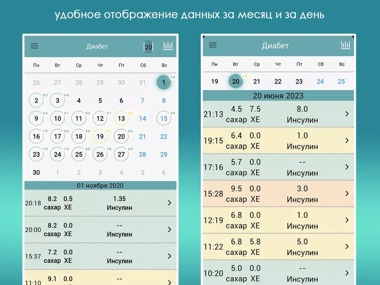 Diabetes應用截圖第2張