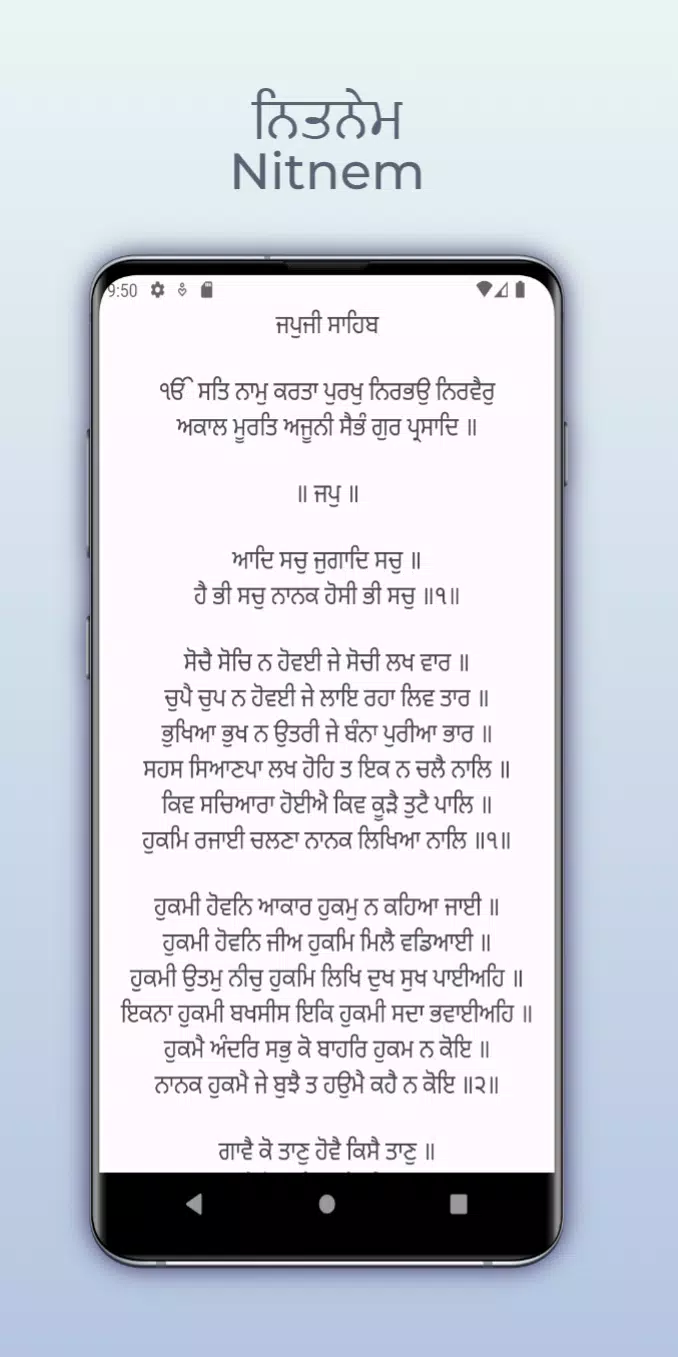 Nitnem Screenshot 2