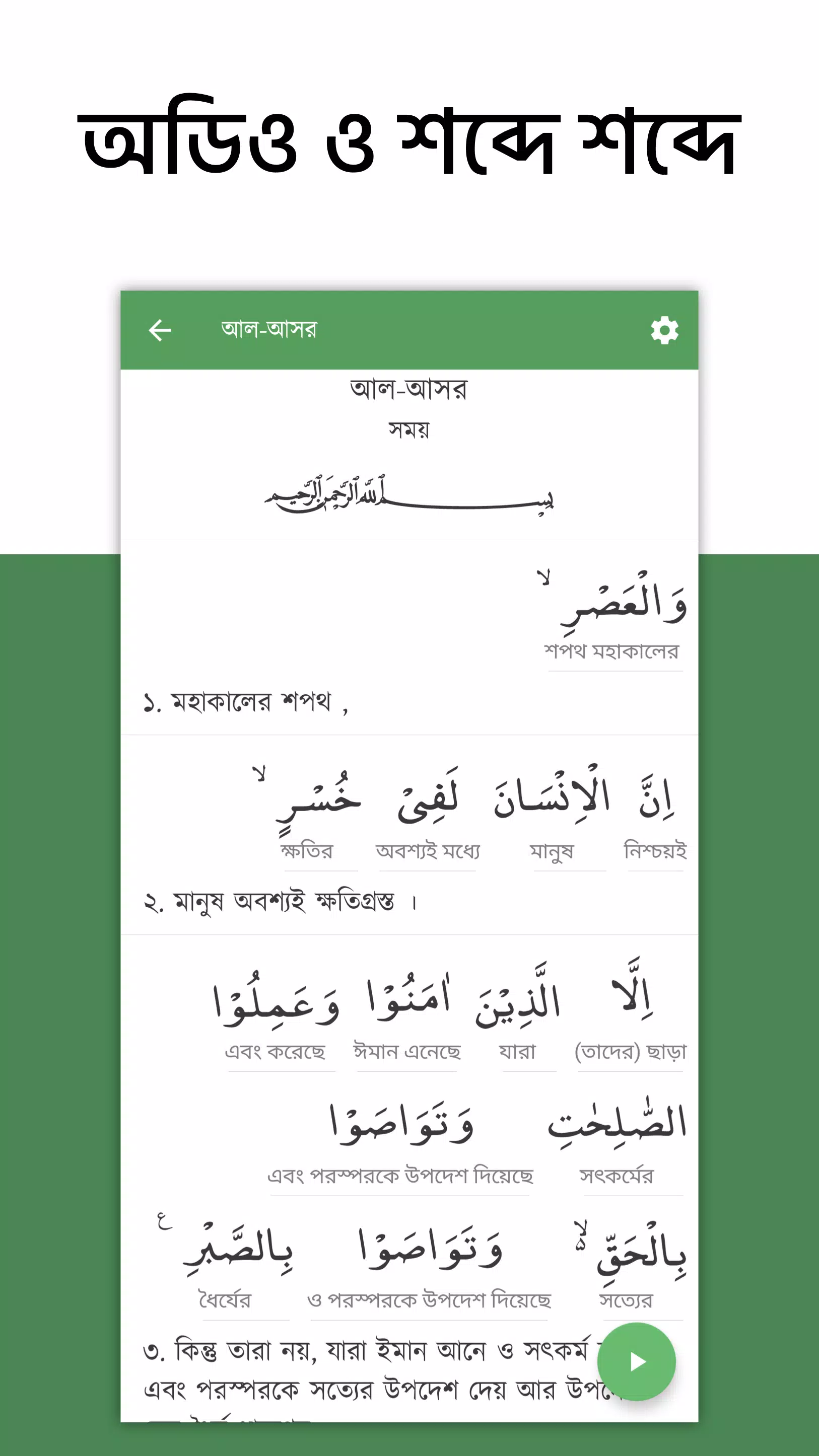 অর্থপূর্ণ নামায (সালাত) শব্দসহ ภาพหน้าจอ 4
