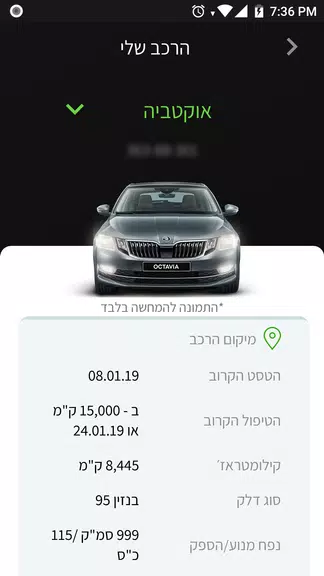 Skoda ישראל スクリーンショット 2