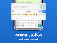 Gujarati Keyboard Tangkapan skrin 2