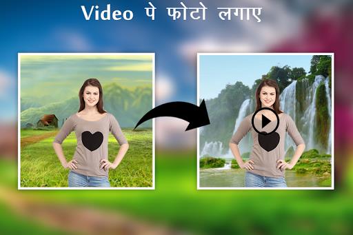 Video Pe Photo Lagane Wala App স্ক্রিনশট 4