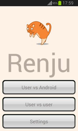 Renju Cat スクリーンショット 1