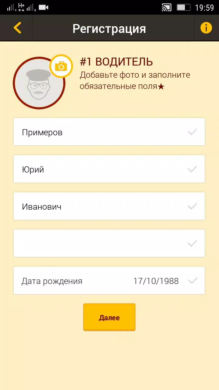 Shark Taxi - Водитель Скриншот 3