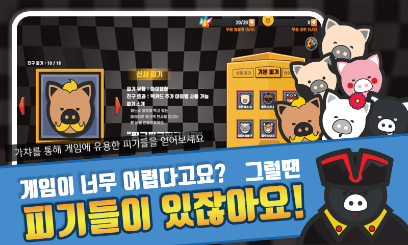 PiggyFriends TriPeaks - 피기프렌즈 트라이픽스 스크린샷 3