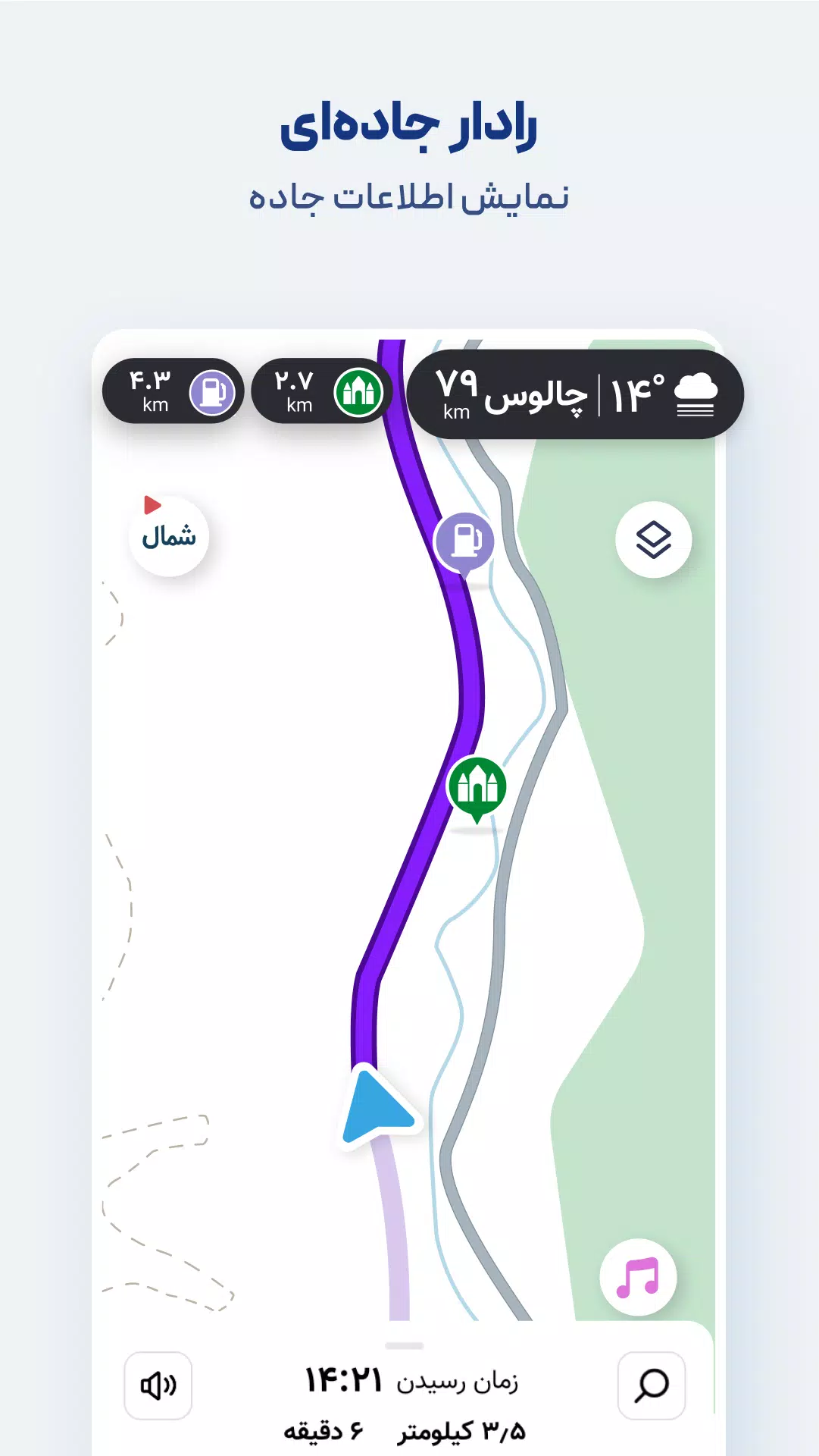 نشان | نقشه و مسیریاب Neshan Screenshot 4