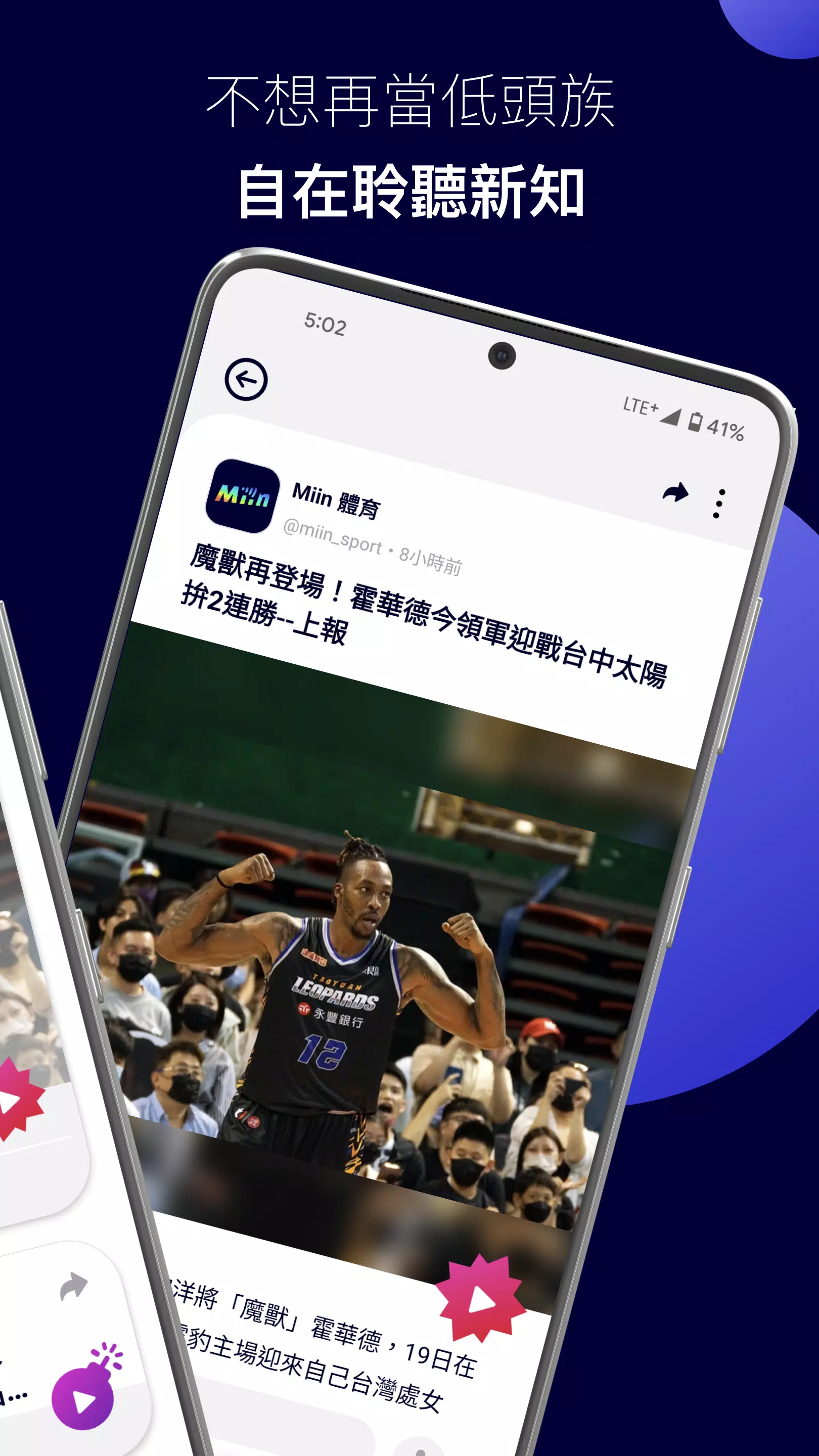 Miin 迷音應用截圖第2張