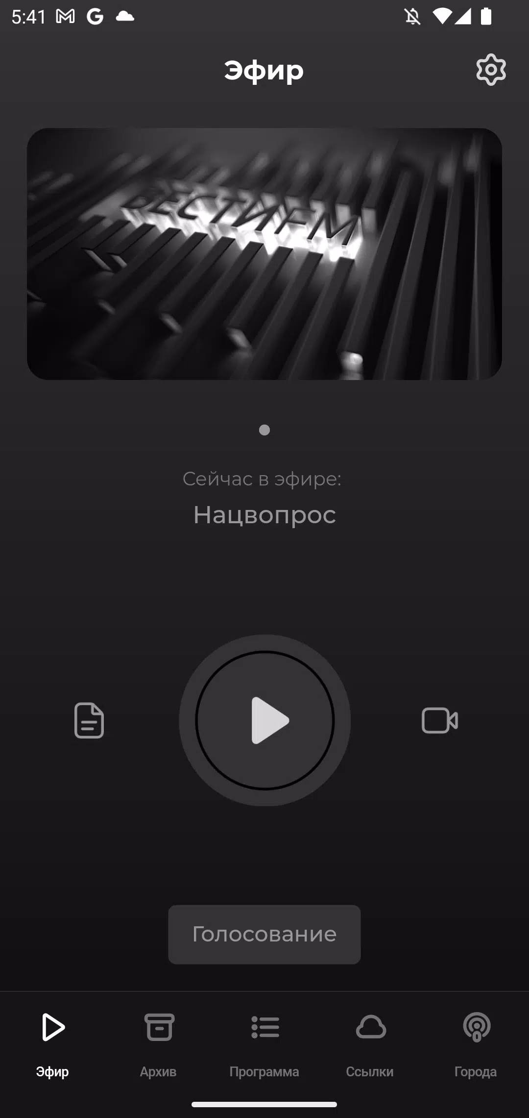 Вести FM應用截圖第2張