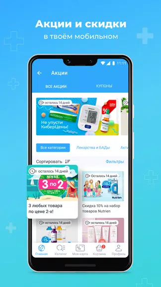 Аптека Вита — поиск лекарств ภาพหน้าจอ 2