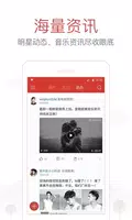NetEase Cloud Music Скриншот 2