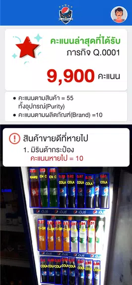 Pepsi Fanclub เป๊ปซี่แฟนคลับ Ảnh chụp màn hình 3